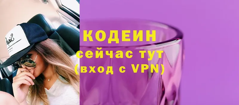 Codein Purple Drank  закладки  Буйнакск 