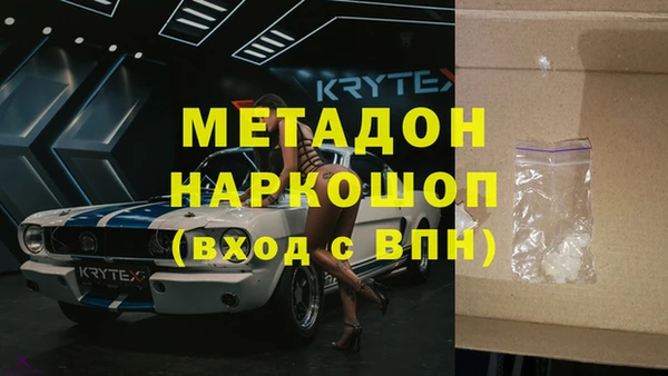 молекула духа Бородино