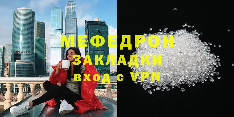 Меф mephedrone  где продают   Буйнакск 