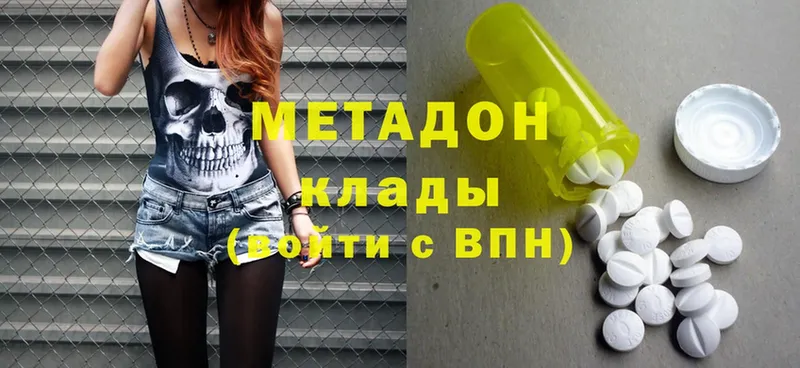 МЕТАДОН methadone  Буйнакск 